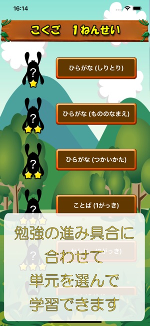 App Store 上的 ビノバ国語 小学１年生