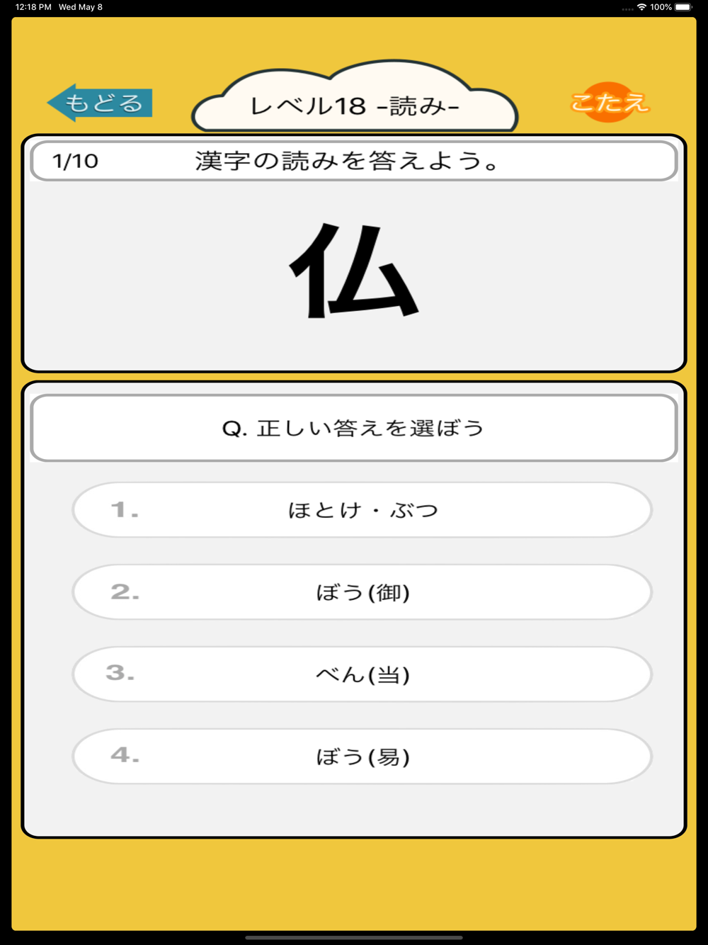 漢字検定6級 小学5年生 漢字ドリル Free Download App For Iphone Steprimo Com