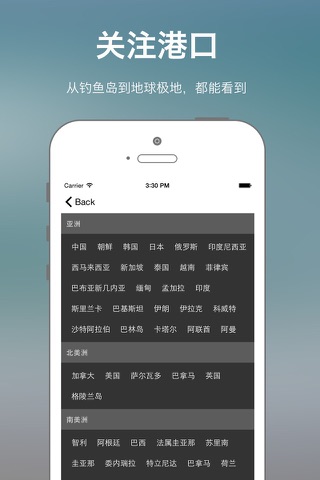 港口潮汐表 screenshot 4