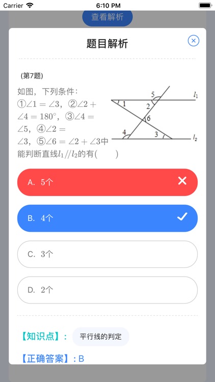 任学教育-学生小助手 screenshot-3