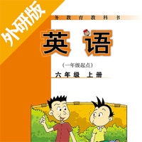 六年级上册英语-外研版小学英语 pour PC