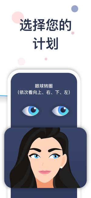 眼保健與保健套件(圖8)-速報App