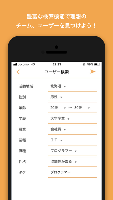 How to cancel & delete Rally-副業・起業マッチングアプリ from iphone & ipad 3