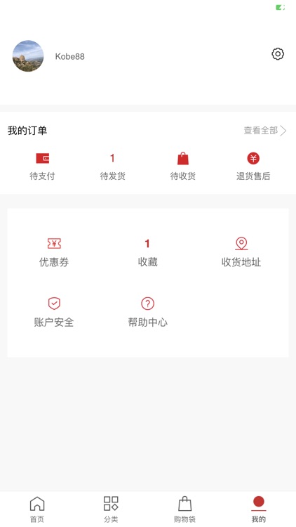 汇嘉时代 screenshot-3