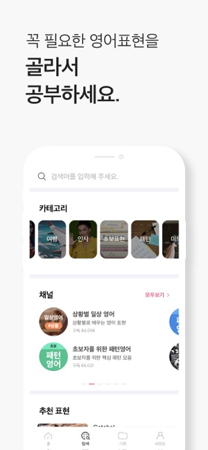 Cake(케이크) 영어회화(圖3)-速報App