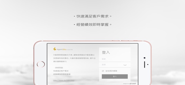 AgentSky(圖1)-速報App