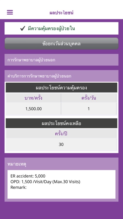 My Aetna by Aetna Health Insurance (Thailand) Public Company Limited