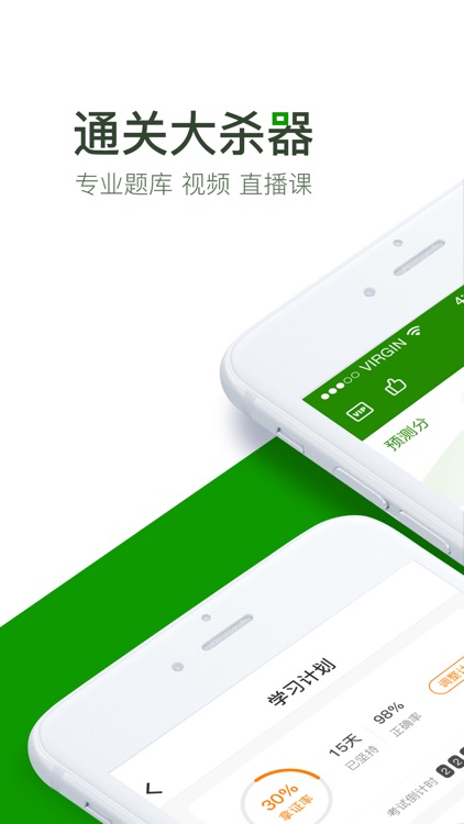 执业药师万题库-执业药师考试通关题库!
