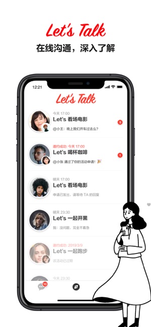 Let's - 遇见身边新朋友的绝佳方式(圖4)-速報App