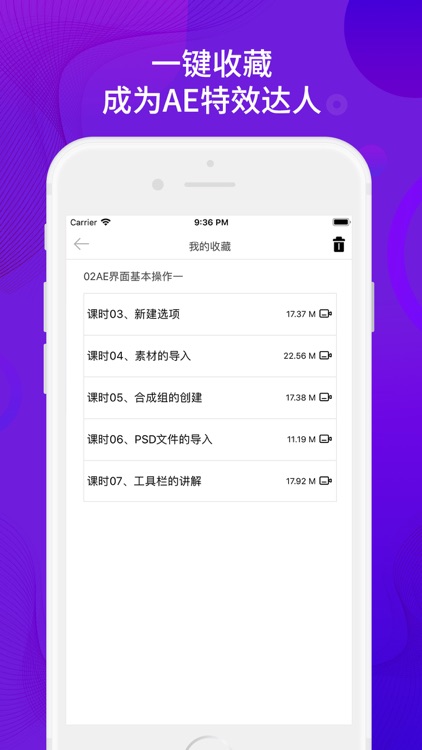 AE进阶教程 - 视频裁剪教学