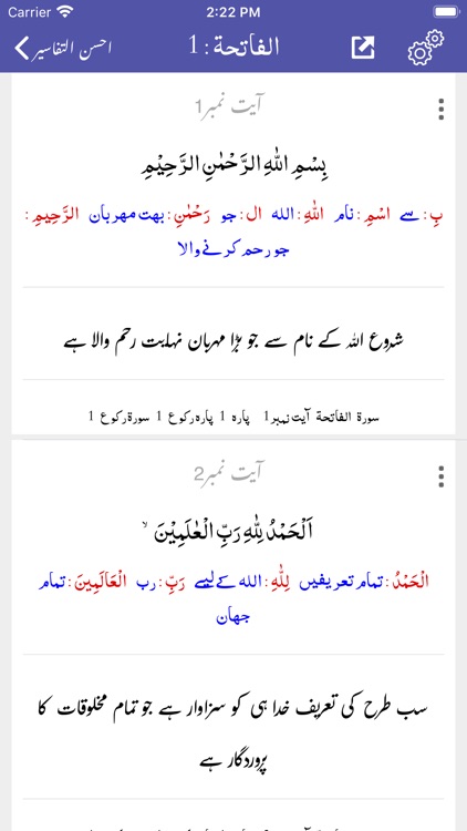 Ahsan-ut-Tafaseer | Quran screenshot-5