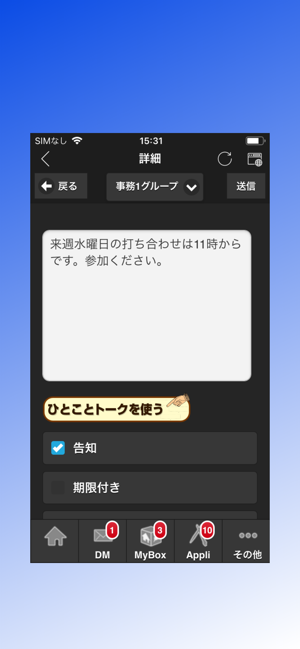 BIZBO Talk(圖2)-速報App