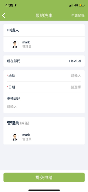 Flexfuel HK(圖5)-速報App