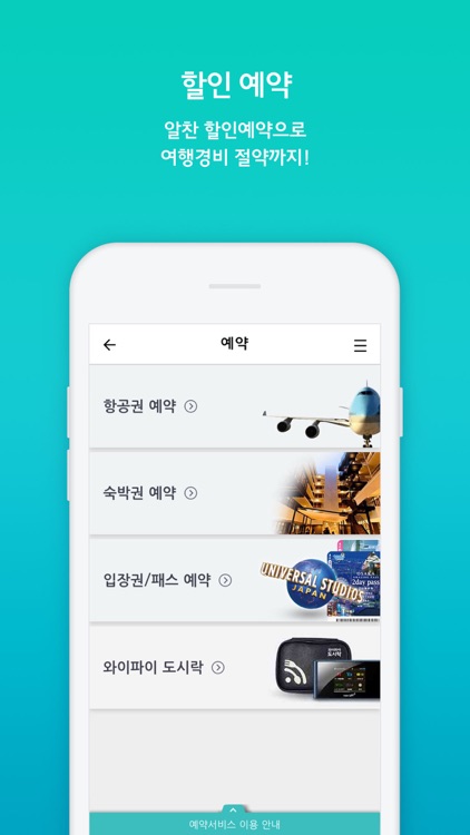 트립앤바이 오사카 - 오사카여행의 모든 것 screenshot-4