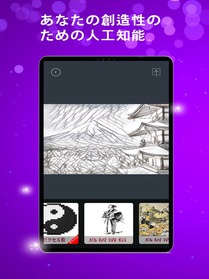 日本のアートフィルター