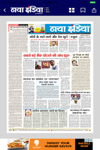 Naya India News screenshot 4