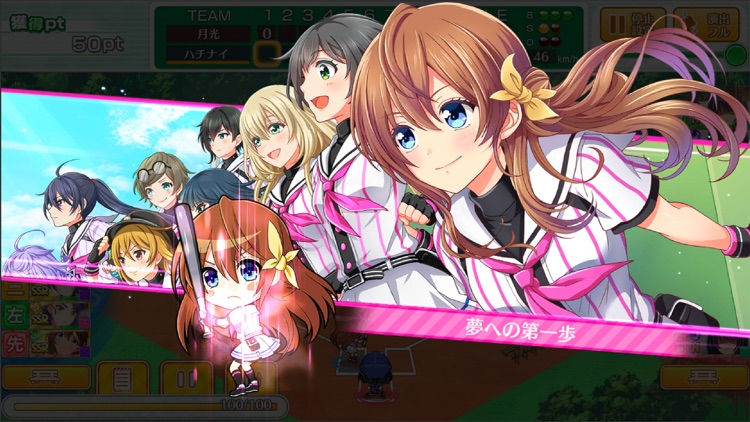 八月のシンデレラナイン screenshot-6