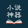 Get 小说下载阅读神器 for iOS, iPhone, iPad Aso Report