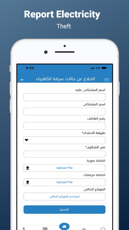 هيئة الطاقة والمعادن - EMRC screenshot-6