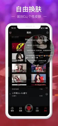 Screenshot 5 DJ多多 - 超嗨电音播放器 iphone