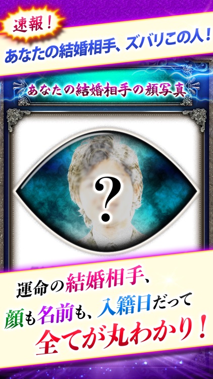 超当たる占い師と的中占い大集合