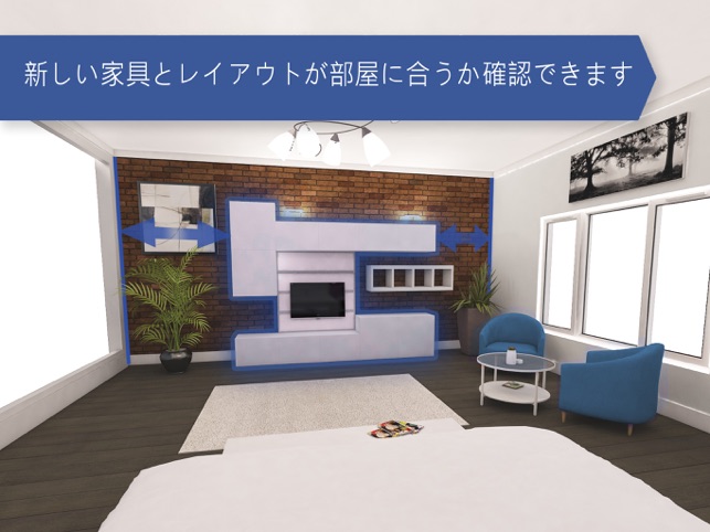 シュミレーション 部屋 レイアウト