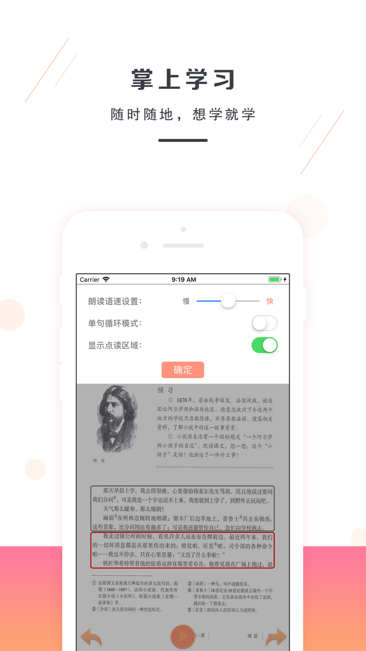 七年级语文下册－人教版最新初中语文教材 screenshot 4