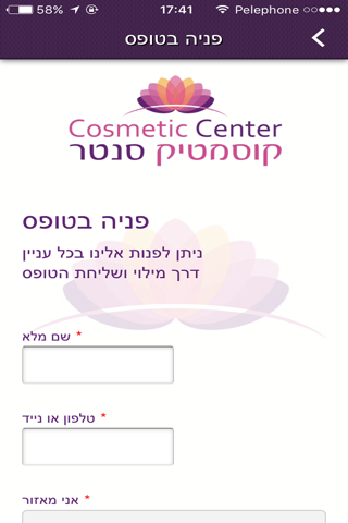 קוסמטיק סנטר Cosmetic Center screenshot 4