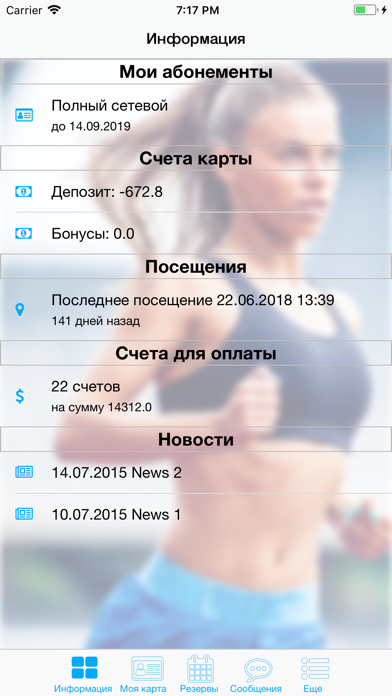 Sport&Spa screenshot 2