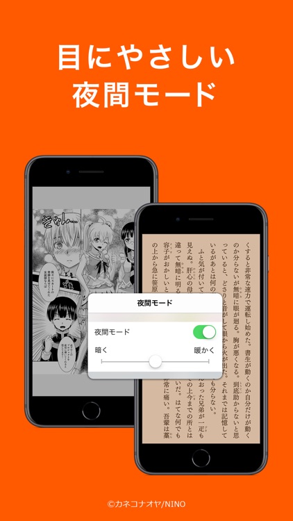BookLive!Reader - 漫画/書籍リーダー screenshot-6