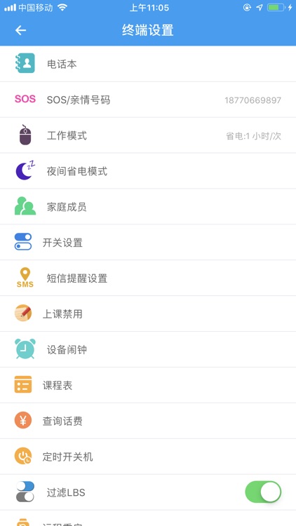 爱贝乐Plus