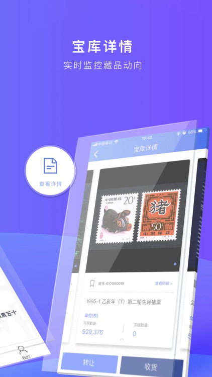 宝库易通-福丽特旗下智慧存管产品 screenshot-4