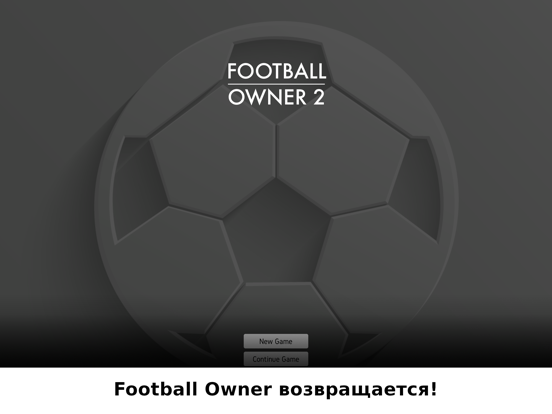 Football Owner 2 на iPad