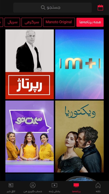 Marjan Television Network