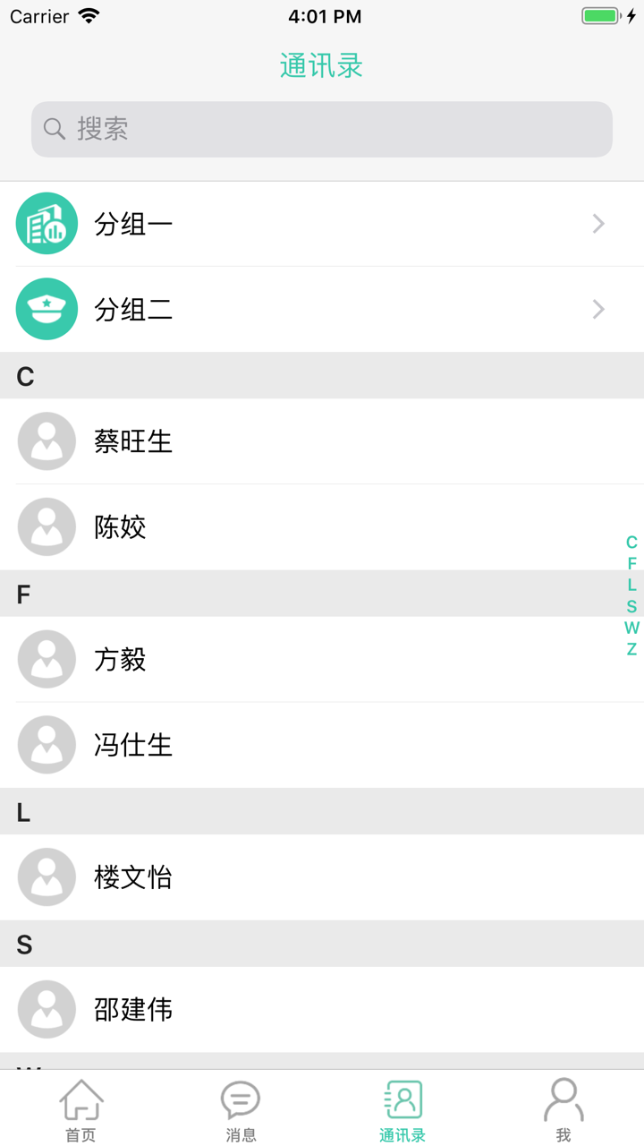 陶朱民情 screenshot 3