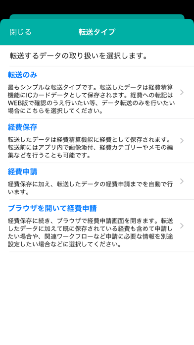 NI 経費精算 Reader screenshot 3