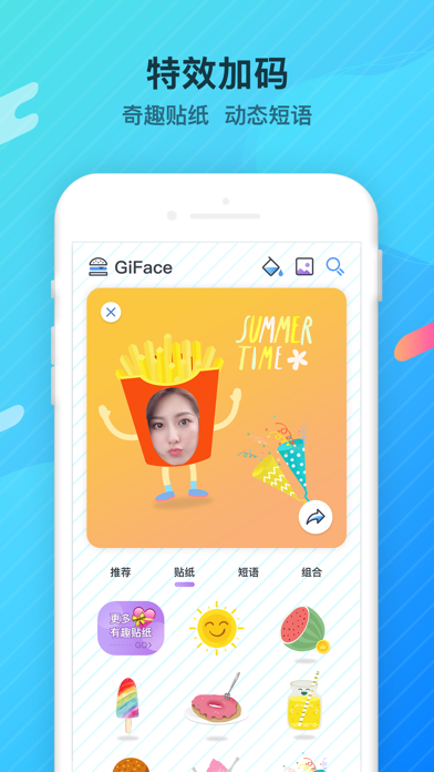GiFace-自制表情包神器 screenshot 3
