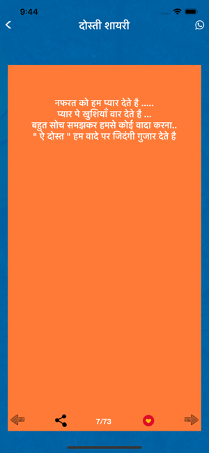 Dhadkan Shayari Hindi Status(圖8)-速報App