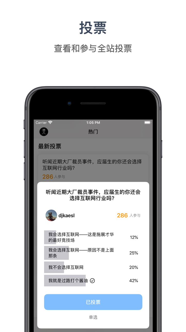 北邮人 - 北邮人论坛客户端 screenshot 6
