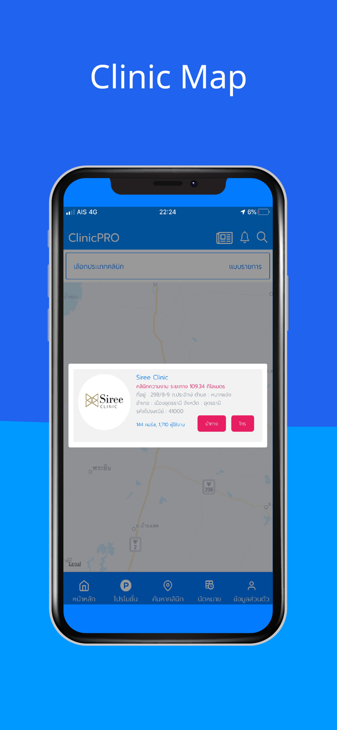 ClinicPRO