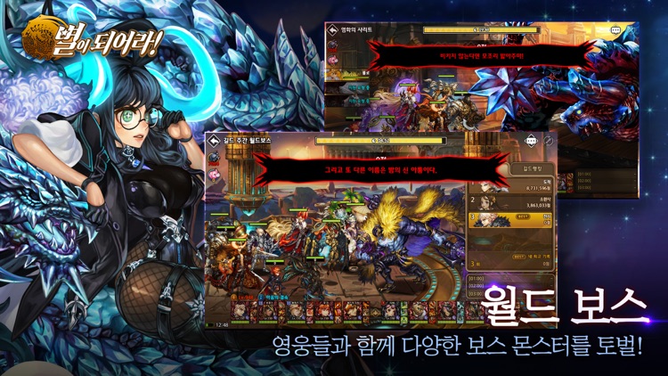 별이되어라! screenshot-5