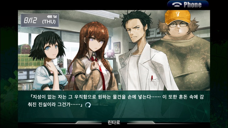 STEINS;GATE Phenogram KR