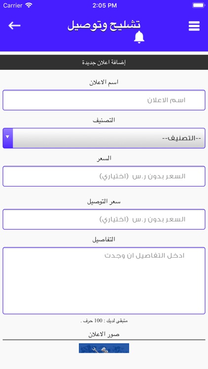 تشليح وتوصيل screenshot-4