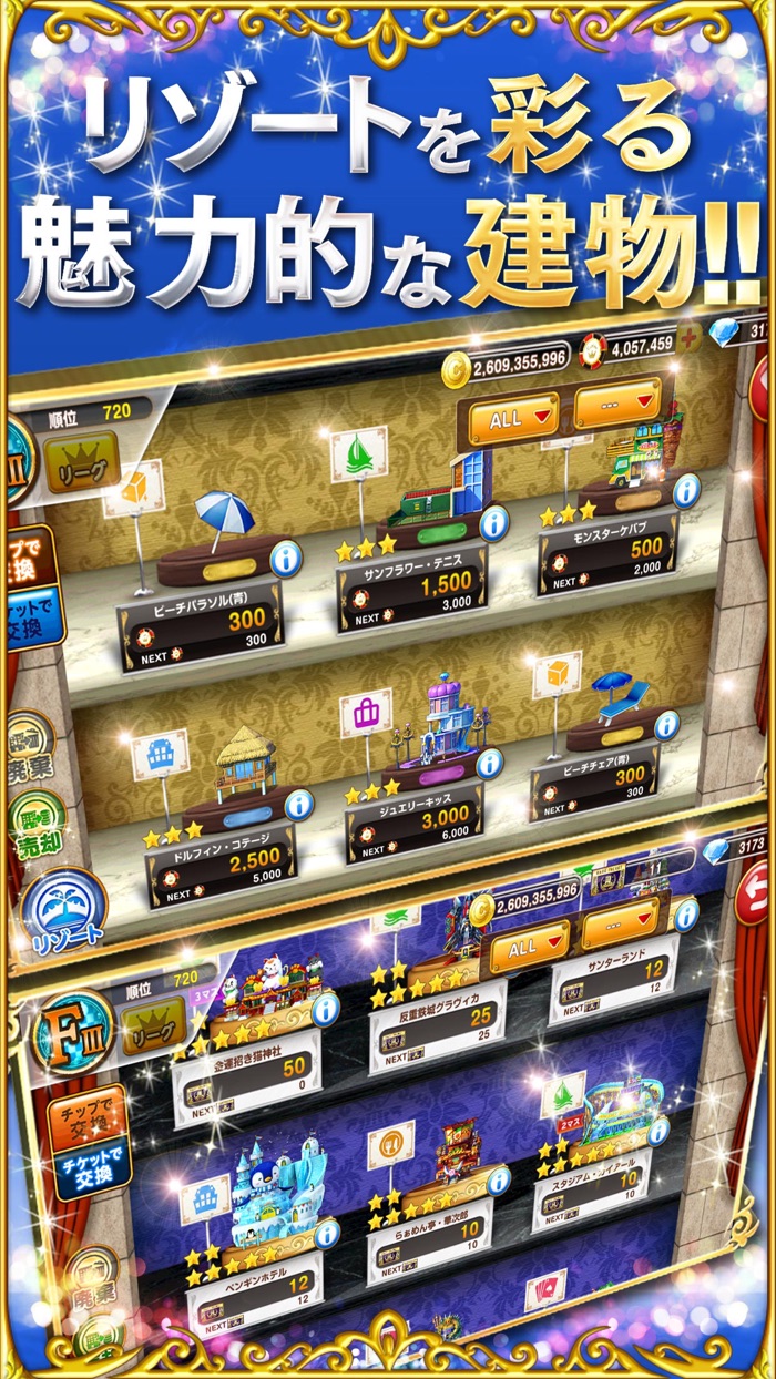 カジノプロジェクト