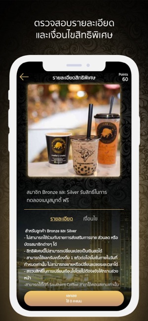 Southern Coffee Iconsiam(圖2)-速報App