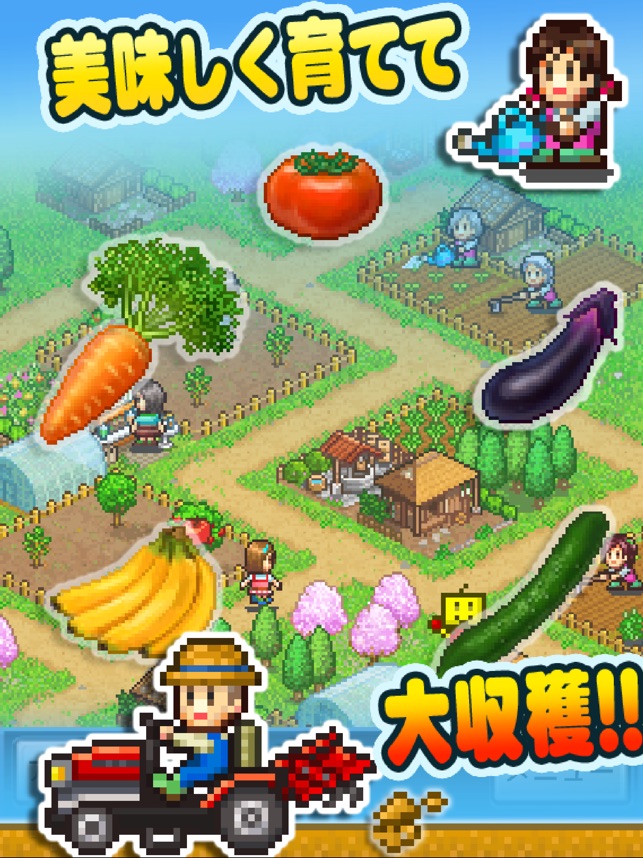 大空ヘクタール農園 をapp Storeで