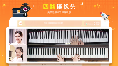 音乐笔记－大眼睛钢琴陪练 screenshot 2