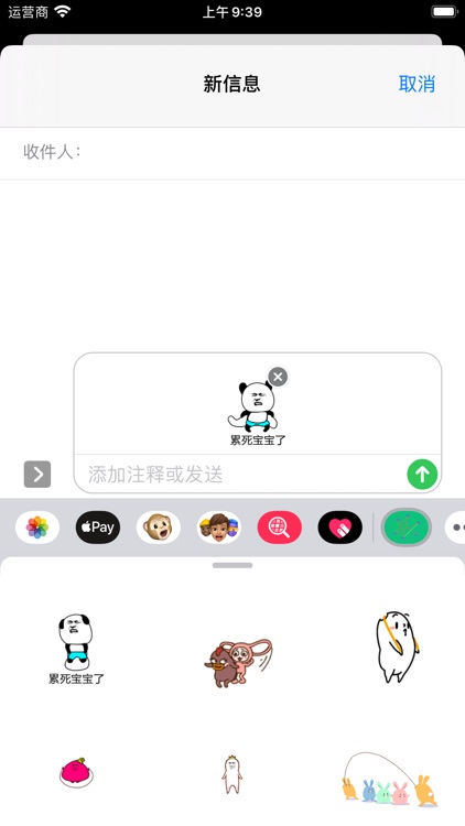 绳子百解STICKER