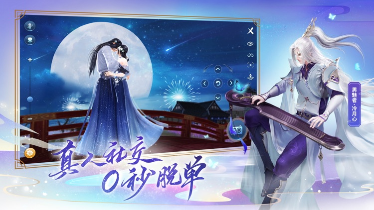 倩女幽魂 screenshot-5