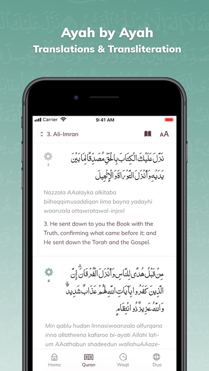 Quran Al Kareem- القرآن الكريم